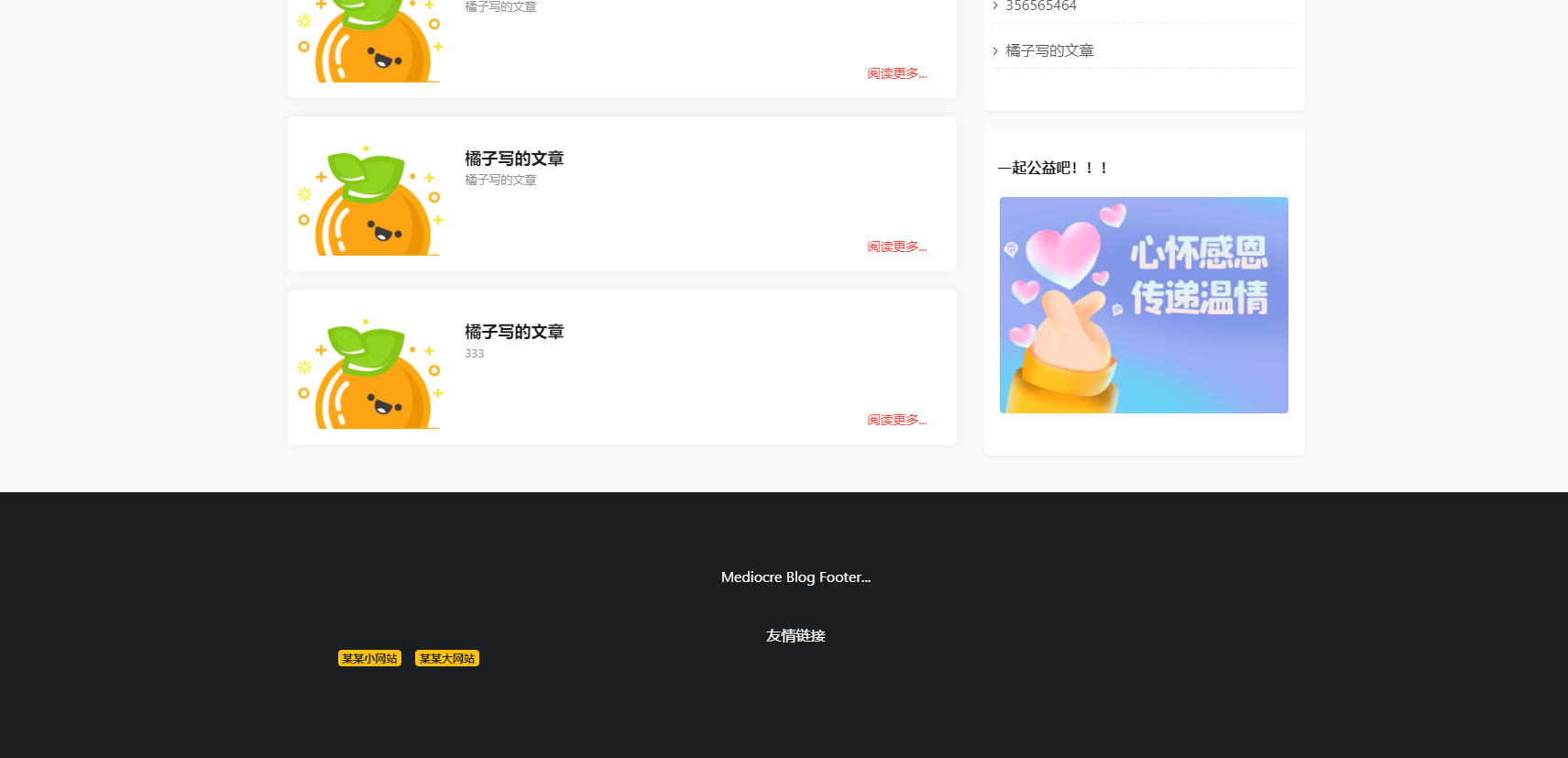 首页底部